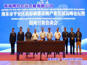 博玲会议会展 专业策划一站式服务，助力青海展览设计与市场营销腾飞